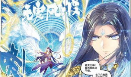 《斗罗大陆》漫画免费,热血青春，武魂觉醒，谱写传奇篇章
